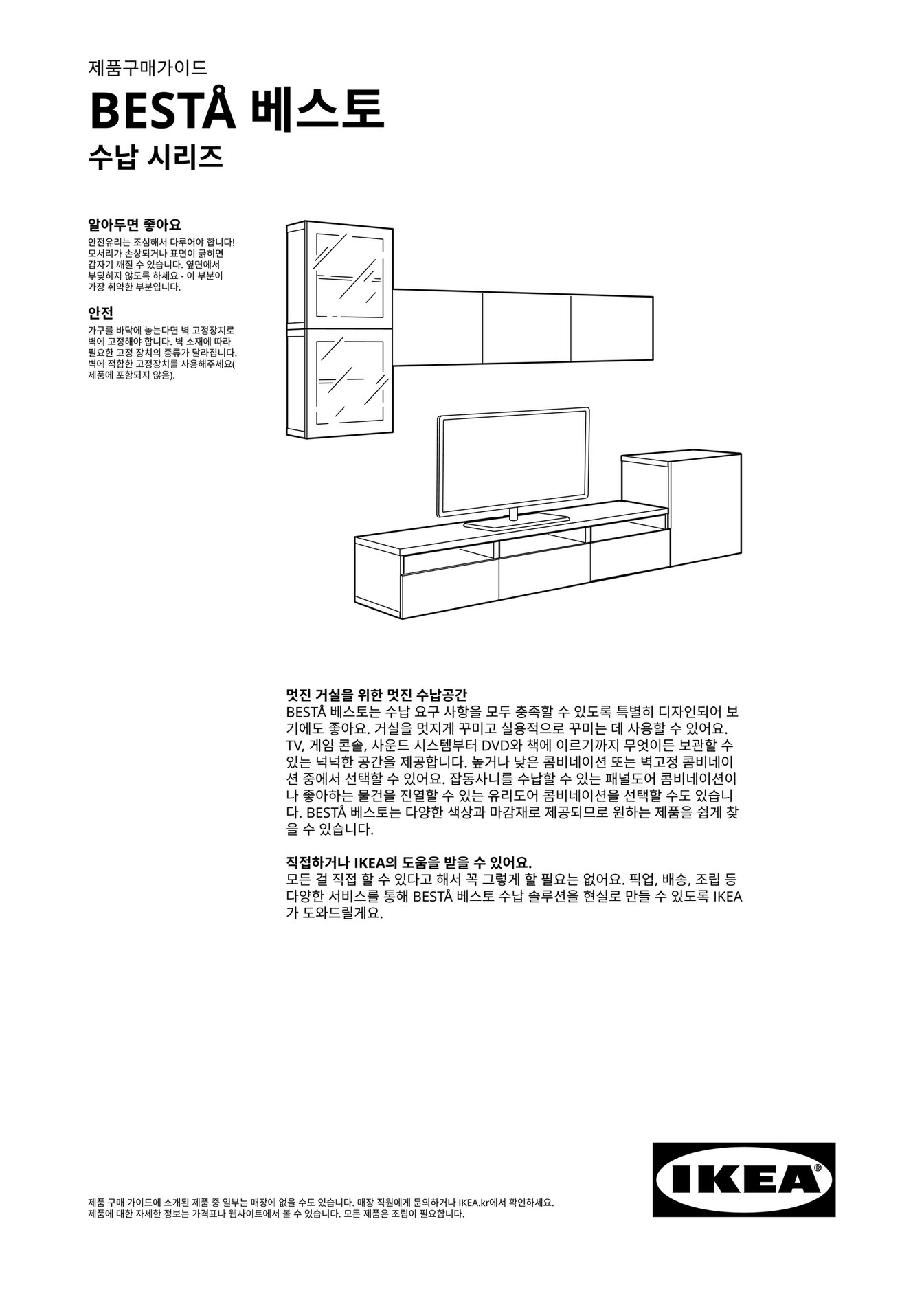 ikea-south-korea-korean-best-buying-guide-1