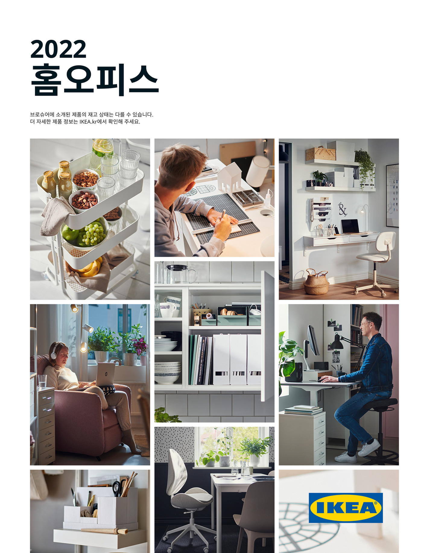 Ikea Korea Job