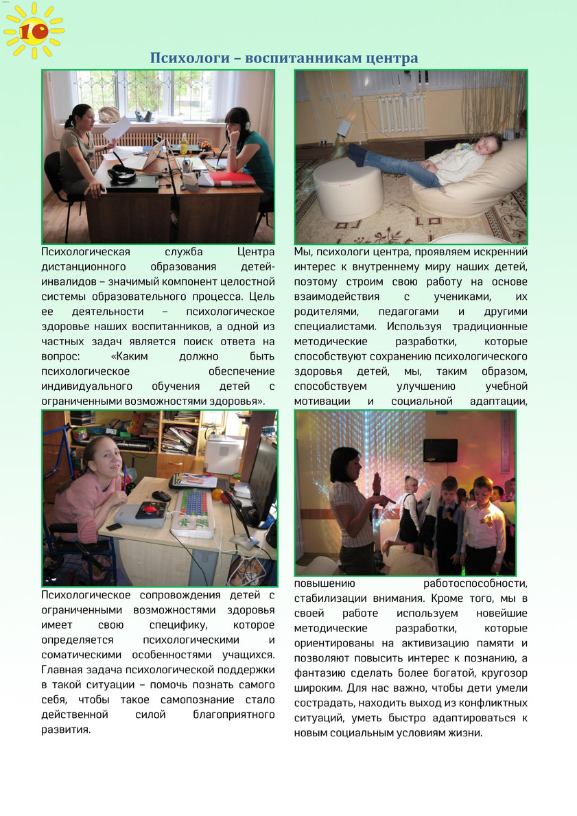 My publications - ЦЕНТРальное газета - Страница 12-13 - Created with  @Publitas