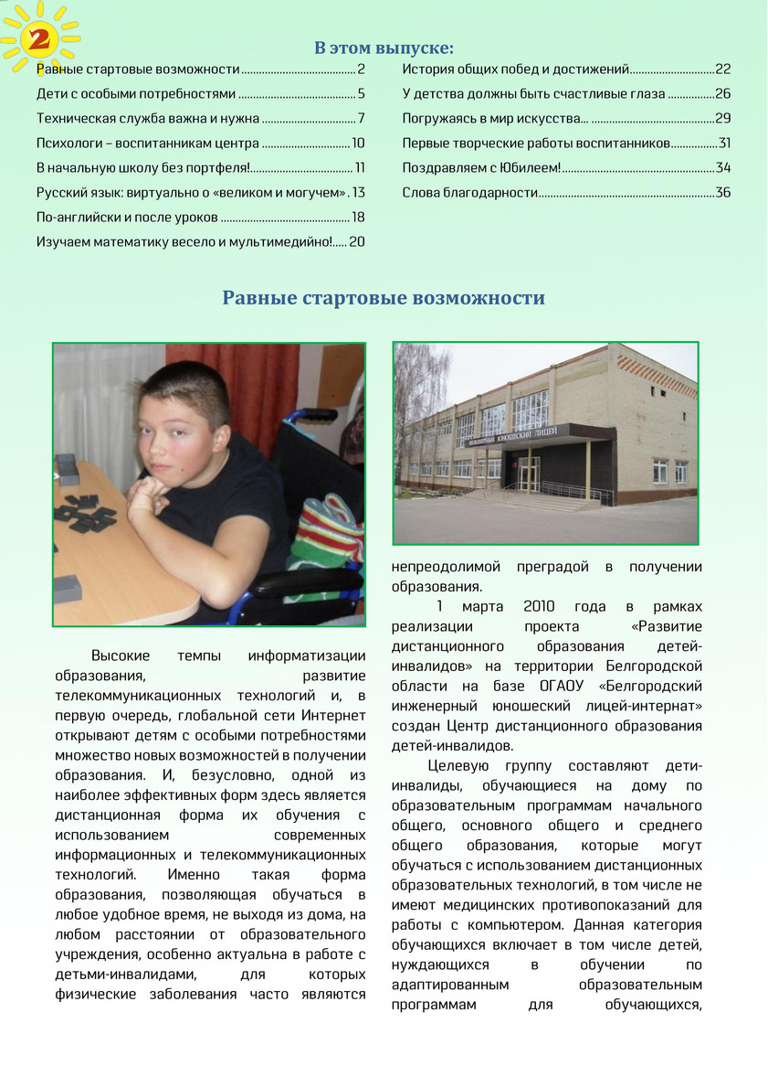 My publications - ЦЕНТРальное газета - Страница 1 - Created with @Publitas