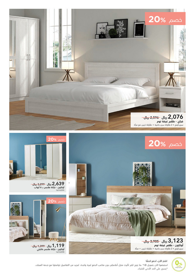 Bedroom Carnival Ksa Arabic Ksa Bedroom Carnival Arabic طقم غرفة نوم كينج 5 قطع 180x200 سم ستوديو