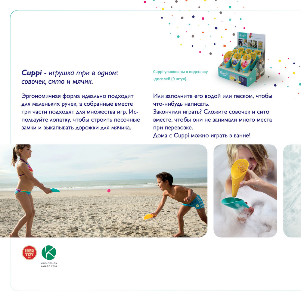 Baby Opt Group - Каталог Quut 2018 - Page 26-27 - Created with Publitas.com