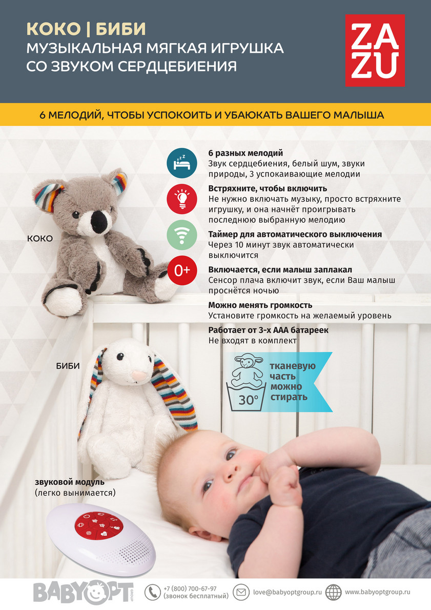 Baby Opt Group - Презентация ZAZU 2019 - Page 10-11 - Created with  Publitas.com