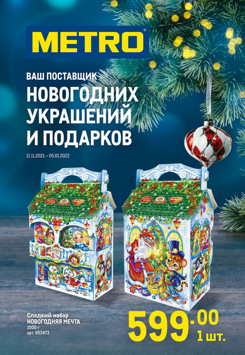 Договор Поставки Новогодних Подарков Договор Поставки Новогодних Подарков