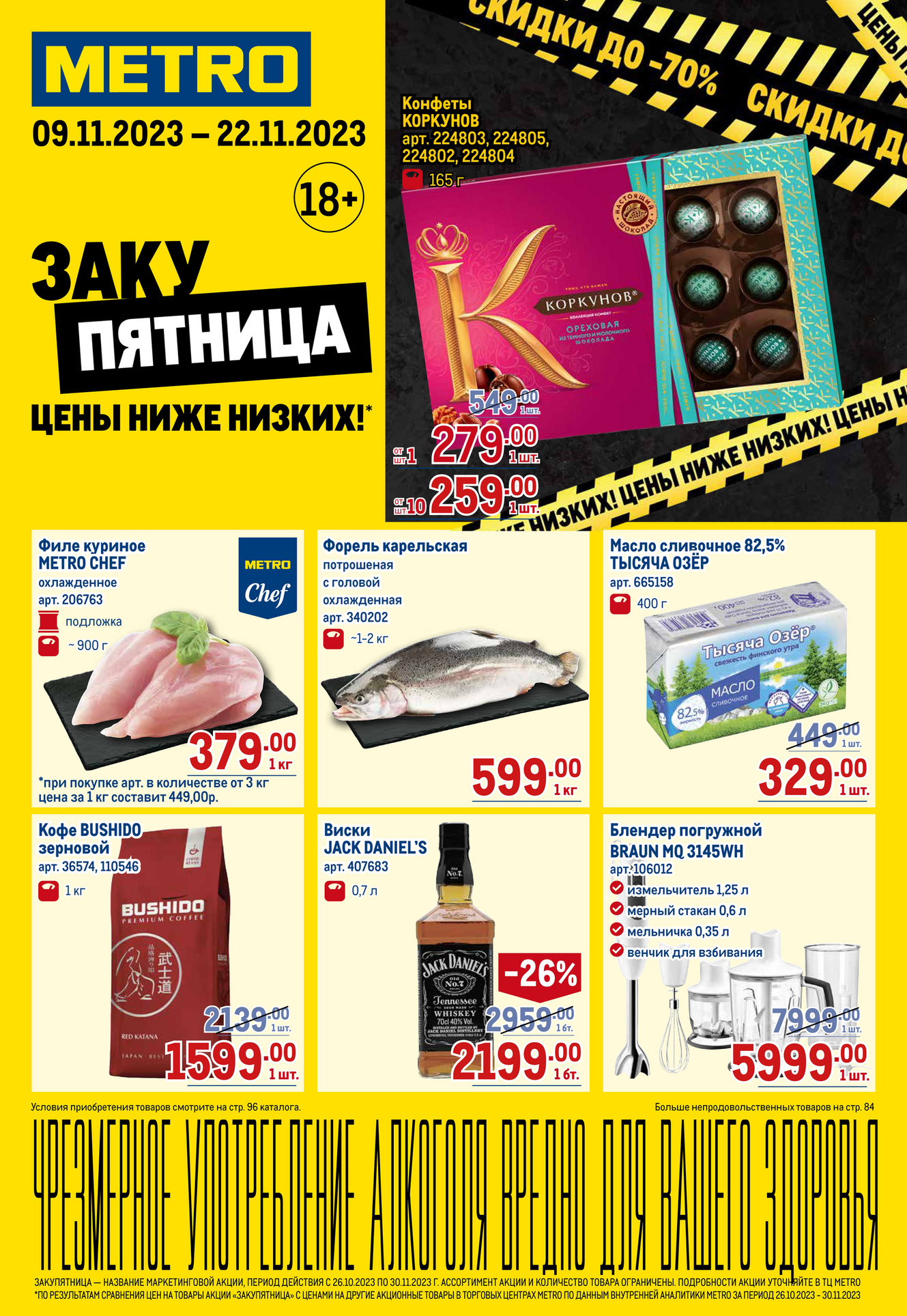 Метро иваново