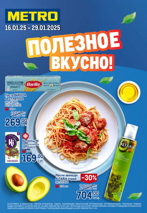 Полезное вкусно!