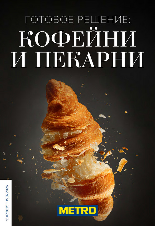 Готовое решение: Кофейни и пекарни
