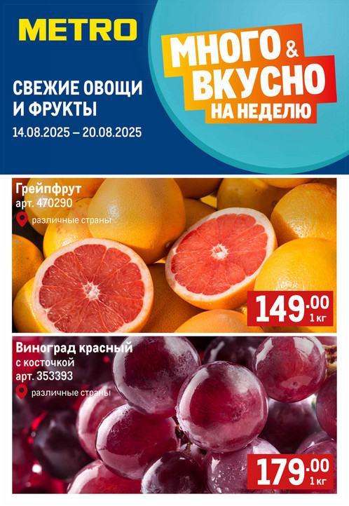Свежие фрукты и овощи