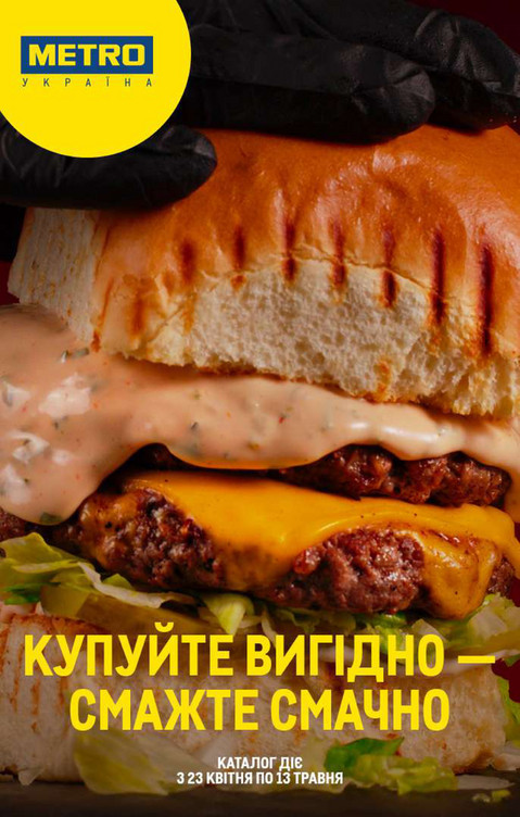 Каталог вигідних пропозицій