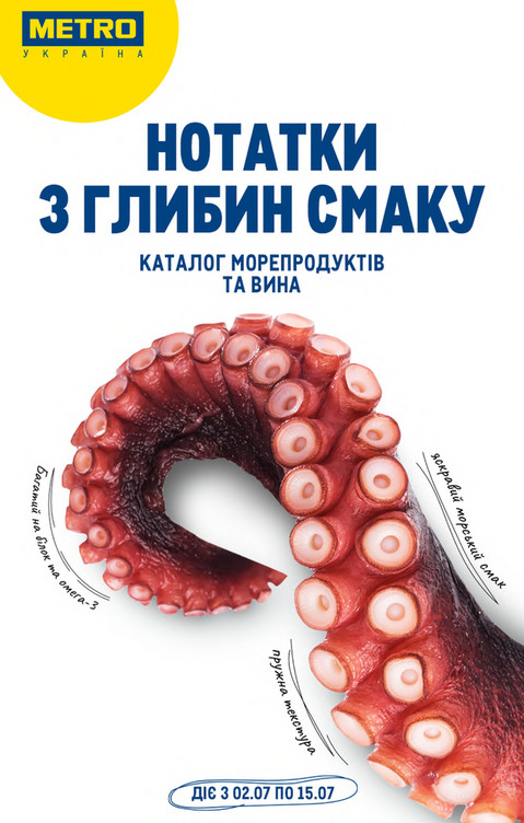 Каталог вигідних пропозицій