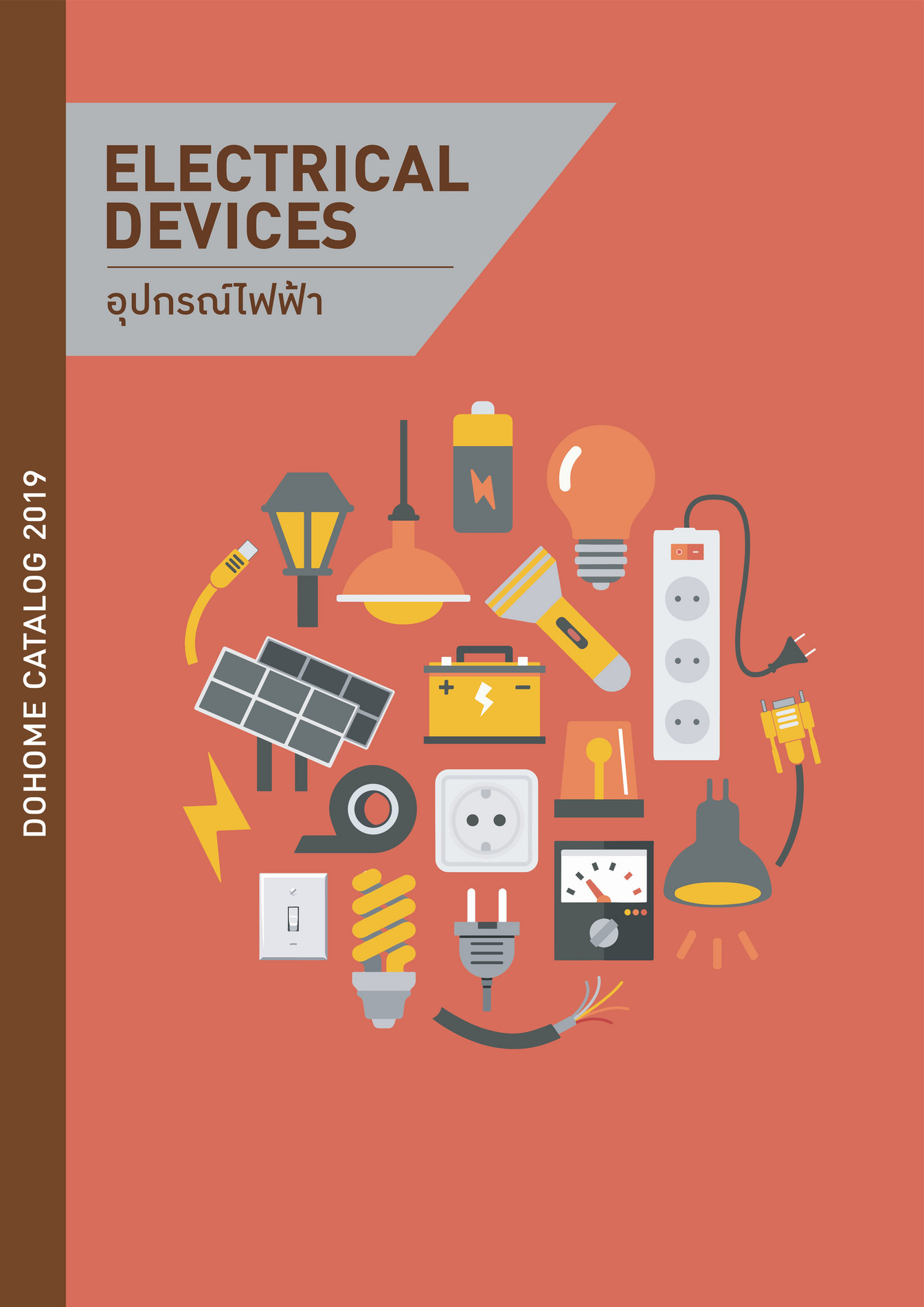 dohome-catalog-05-electrical-devices-re3-page-1