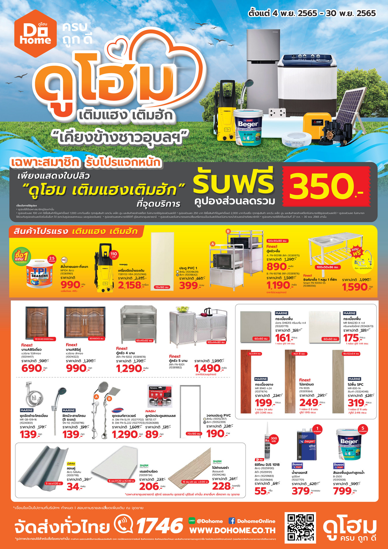 dohome-page-1