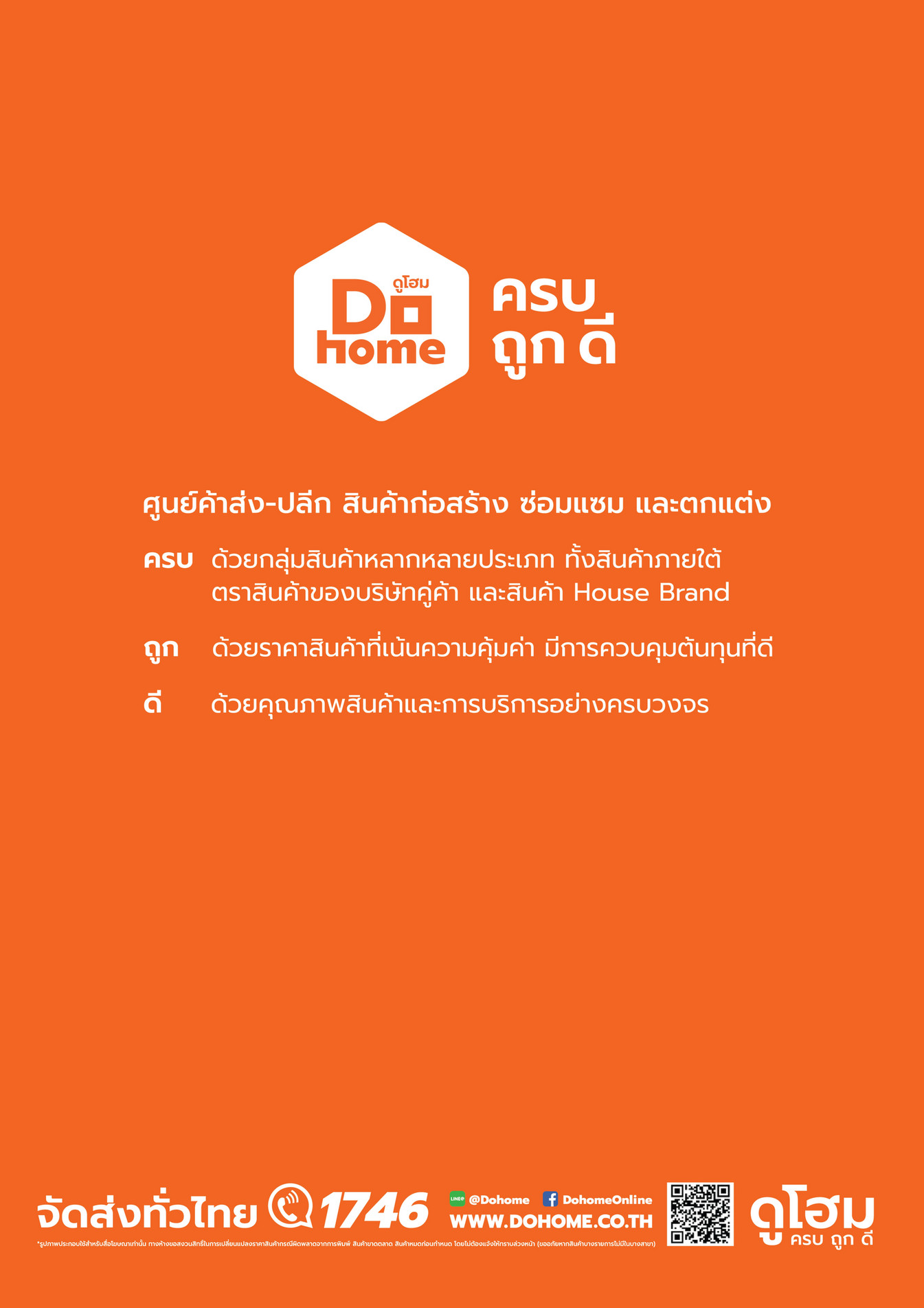 Dohome Dohome - Finext - เครื่องใช้ไฟฟ้าและเครื่องครัว - Page 1