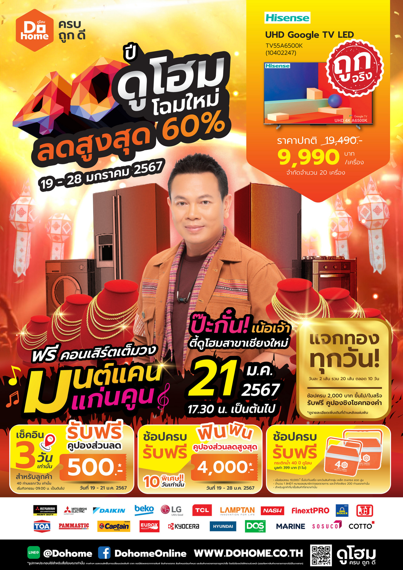 56 1 Dohome 2565