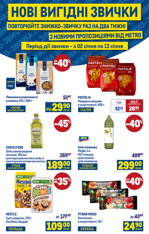 2-тижнева ЗНИЖКО-ЗВИЧКА