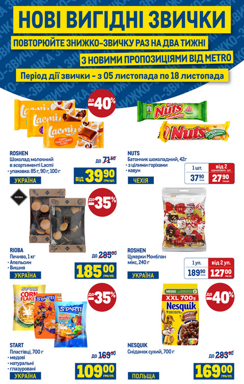 2-тижнева ЗНИЖКО-ЗВИЧКА