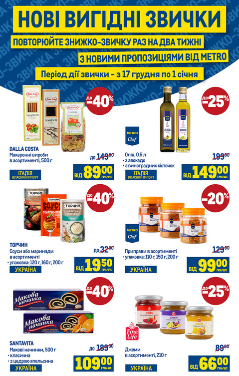 2-тижнева ЗНИЖКО-ЗВИЧКА