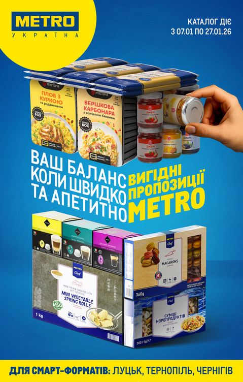 Каталог вигідних пропозицій для смарт-форматів