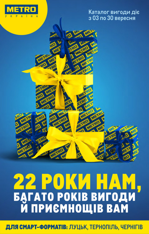 Каталог вигідних пропозицій для смарт-форматів