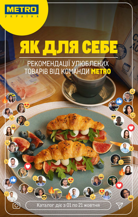 Каталог вигідних пропозицій
