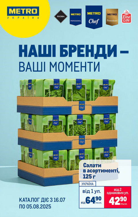 Каталог вигідних пропозицій