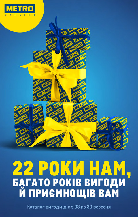 Каталог вигідних пропозицій