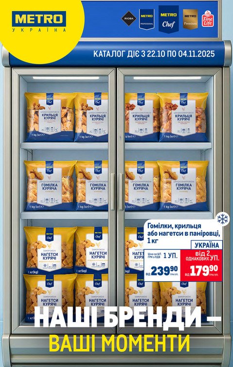 Каталог вигідних пропозицій