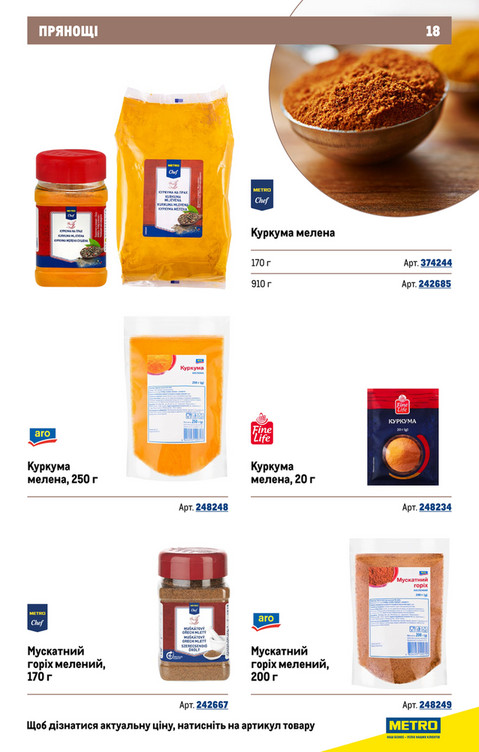 Каталог спецій - Сторінка 18