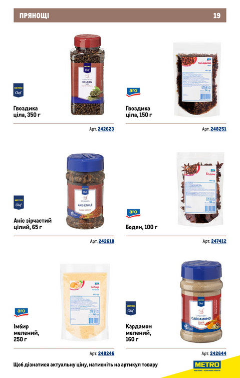 Каталог спецій - Сторінка 19