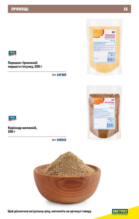 Каталог спецій - Сторінка 16