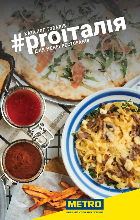 Каталог товарів для меню ресторанів
