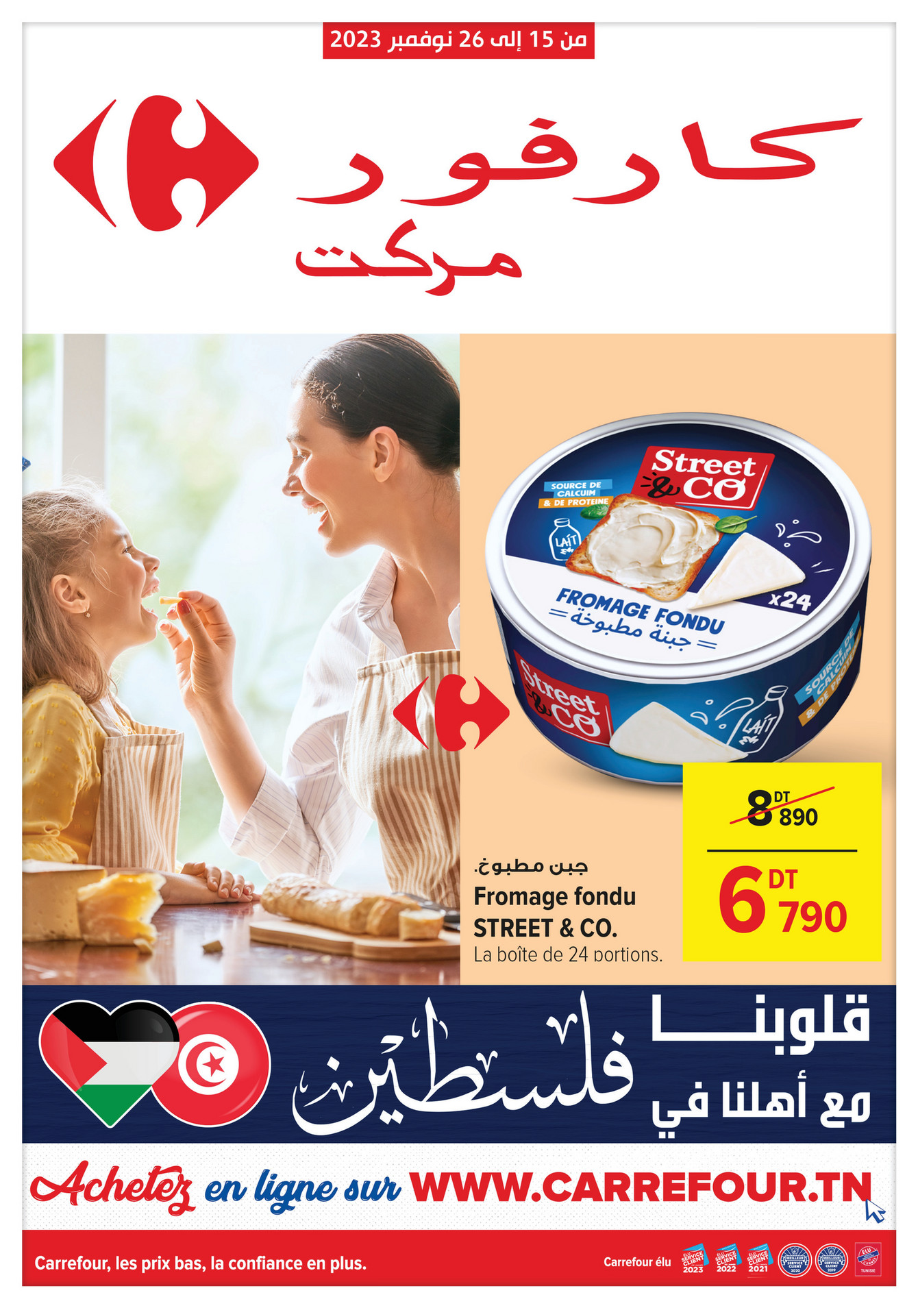 Carrefour - Carrefour Market - Page 1