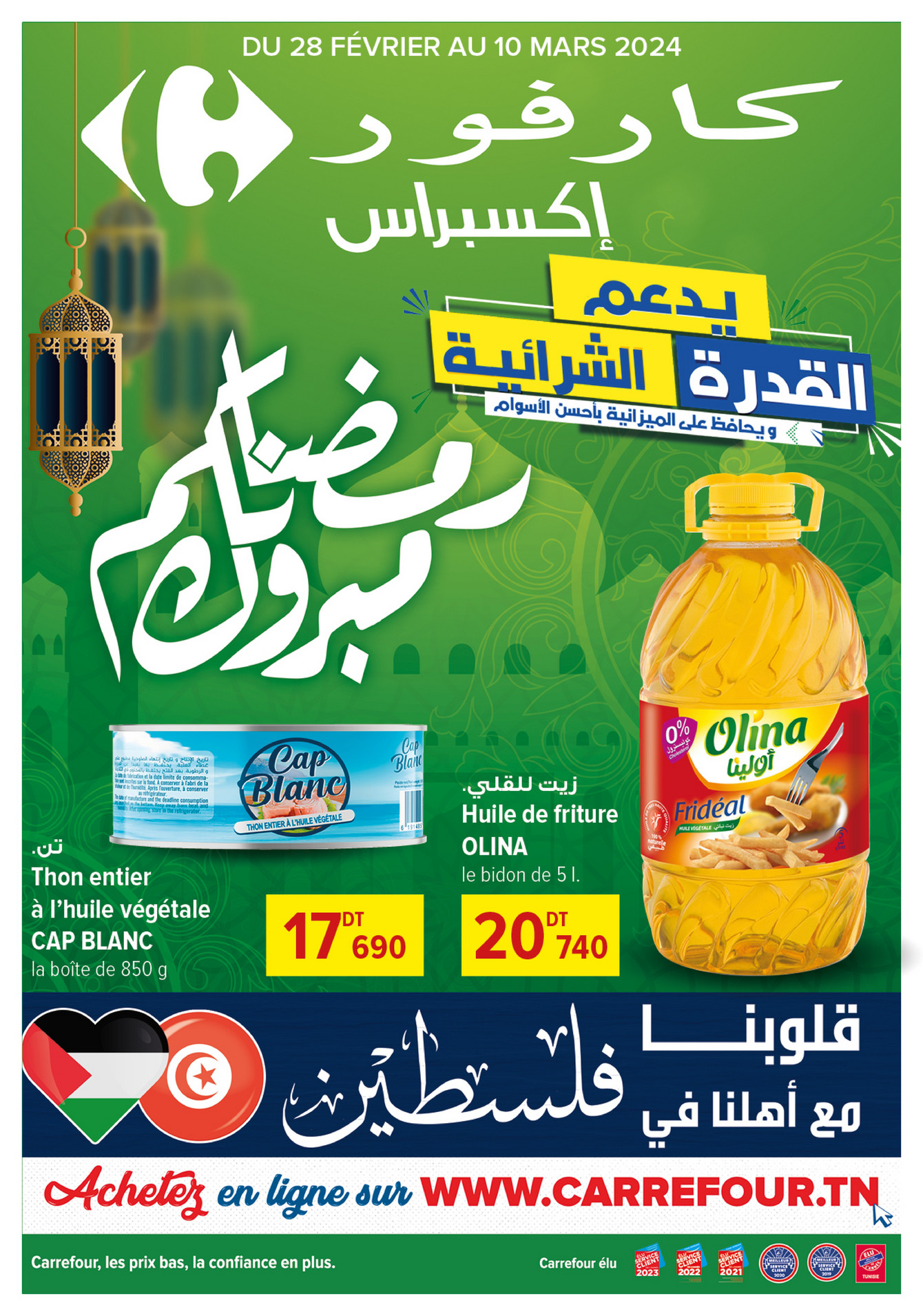 Carrefour - Carrefour Express - Catalogue Bientôt Ramadan - Page 1