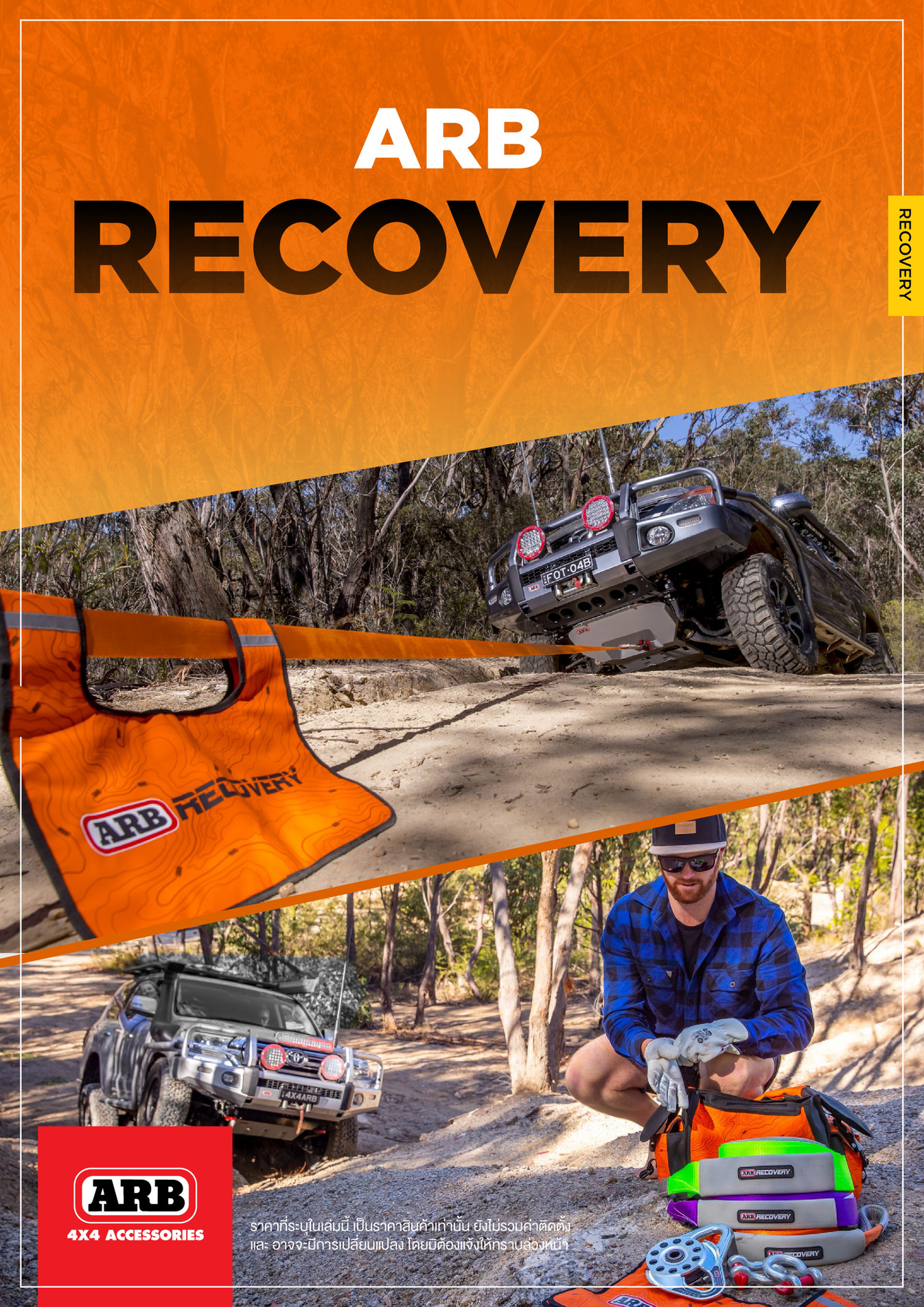 ARB 4x4 Accessories THAI Recovery Price List Sep 2020 Page 1