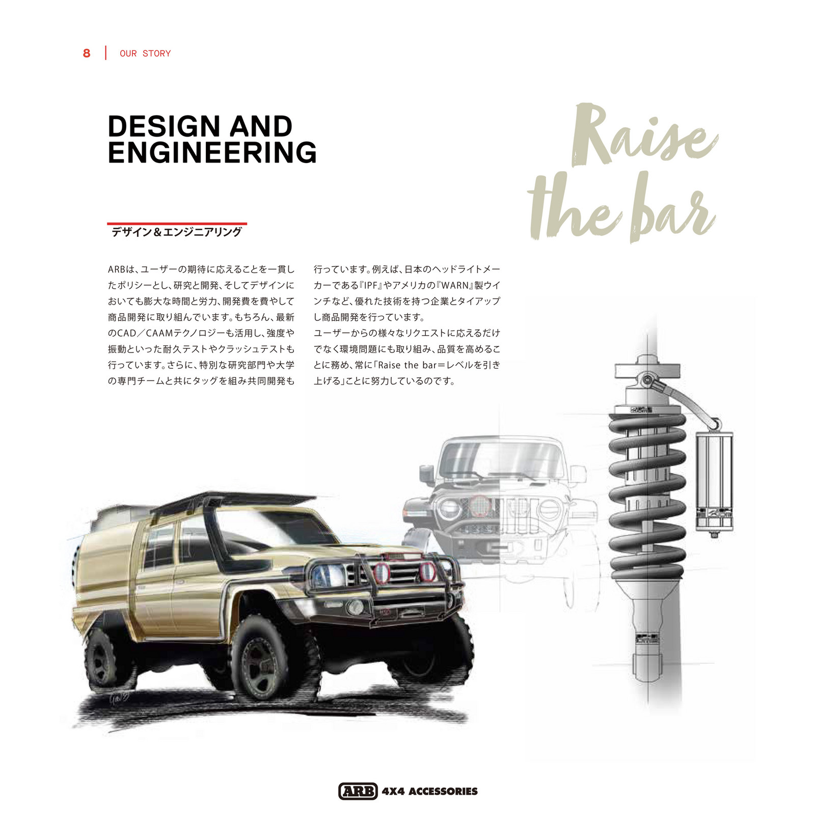 ARB ツアーパンフレット ARB 4x4 Accessories - ARB Japanese Catalogue - Page 1