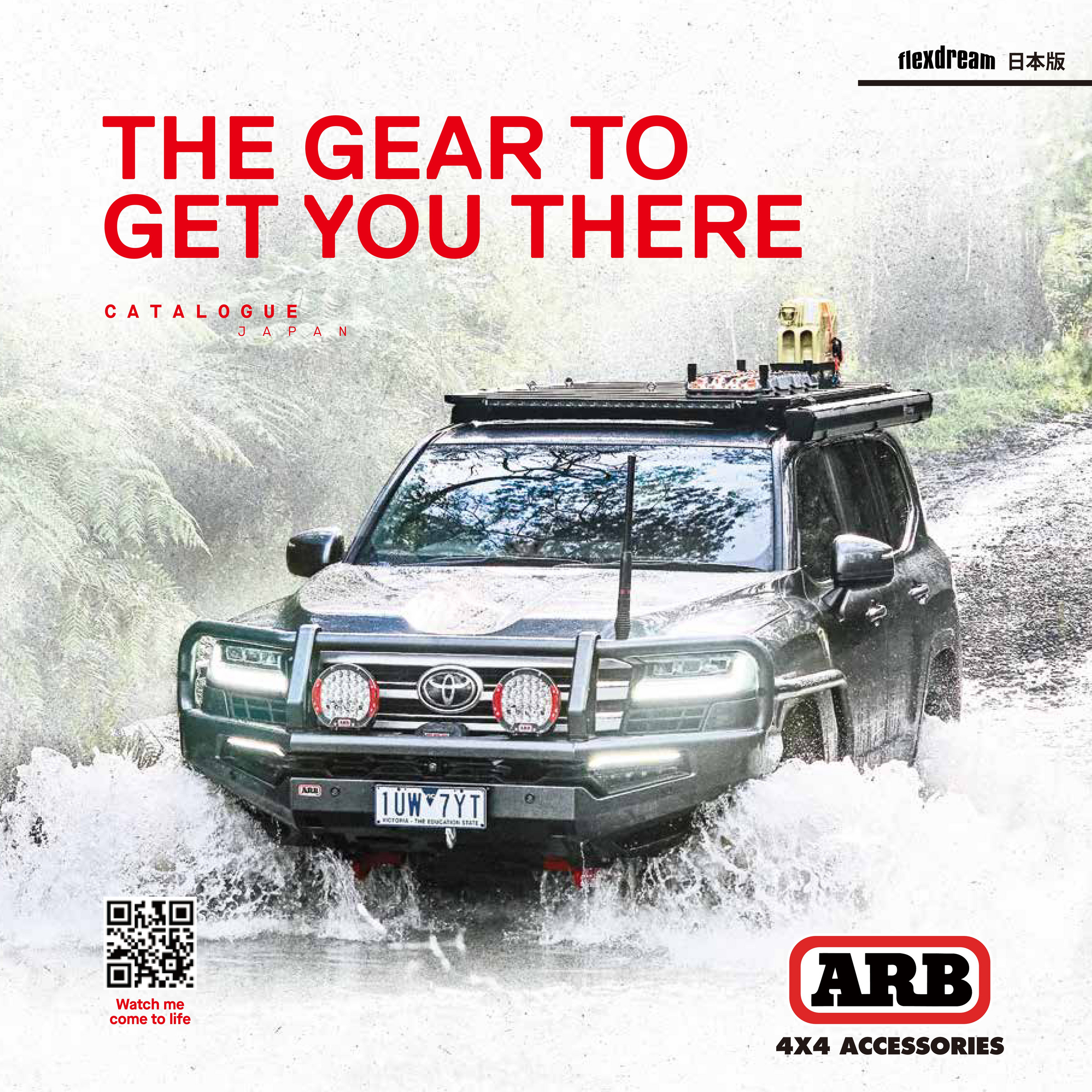 ARB 4x4 Accessories - ARB Japanese Catalogue - Page 2-3