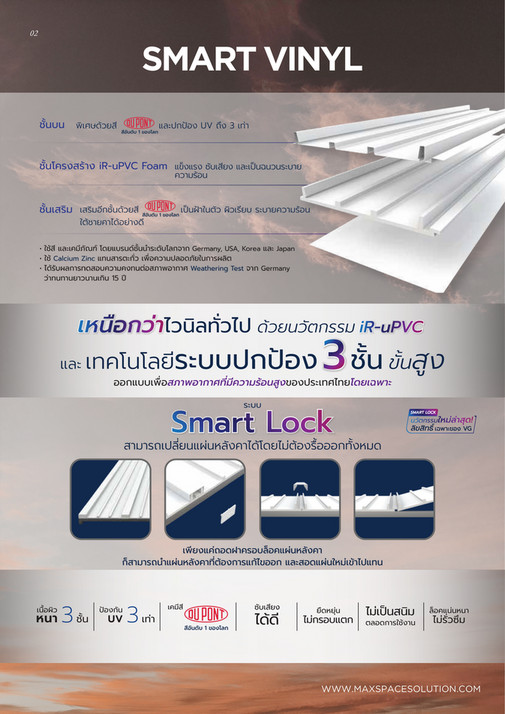 Rinen Space Solution Maxspace_Vinyl Catalog Page 23