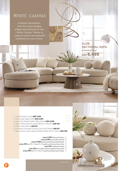 Homes R Us Homes r Us UAE Ramadan catalogue 2023 Page 45
