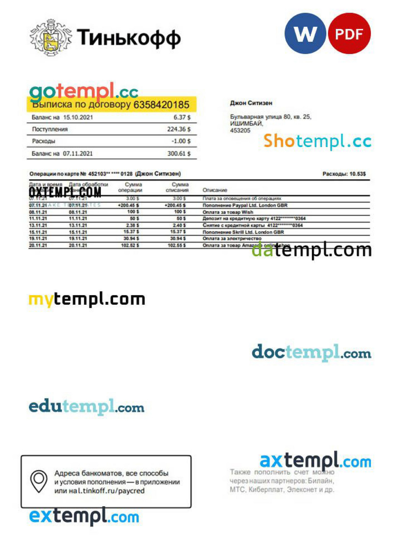 Doctempl Russia Tinkoff bank statement easy to fill template in Word Doctempl Russia Tinkoff bank statement easy to fill template in Word