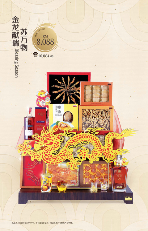 Eu Yan Sang EYS CNY 2024 Catalogue Page 22 23   04391e16 3fc8 4d64 9a9d 58317f17b159 At600 