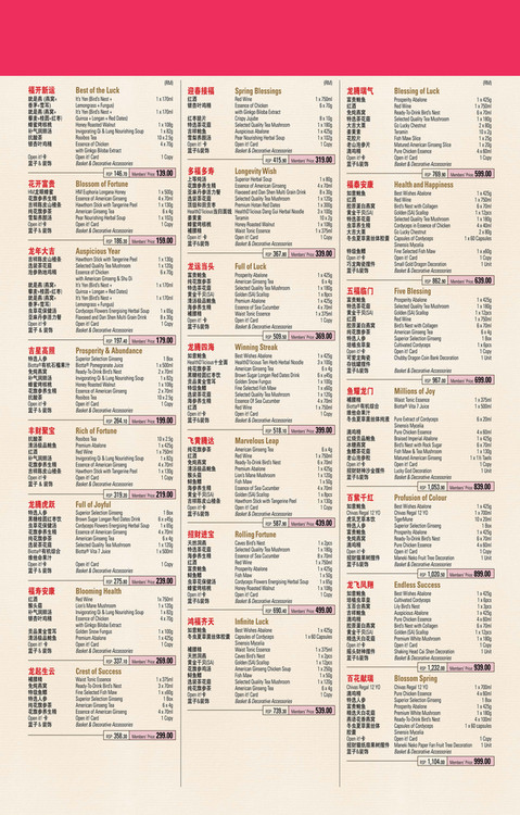 Eu Yan Sang EYS CNY 2024 Catalogue Page 46 47   Ec85840b 6e86 4899 Bc1f 8869740d7fbc At600 