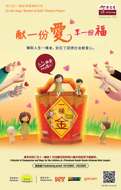 Eu Yan Sang EYS CNY 2024 Catalogue Page 52 53   F525bab3 C718 4a48 9e76 6885472c3548 At600 