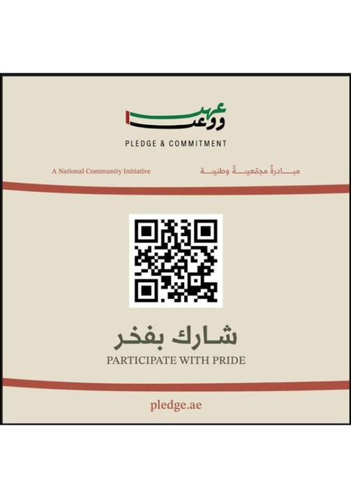 Good Will Children School - PLEDGE & COMMITMENT - Page 1 - Created with ...